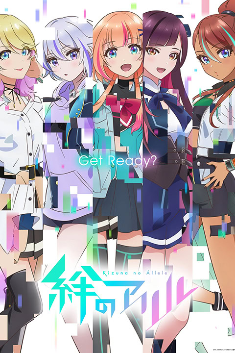 Kizuna no Allele Kizuna no Allele